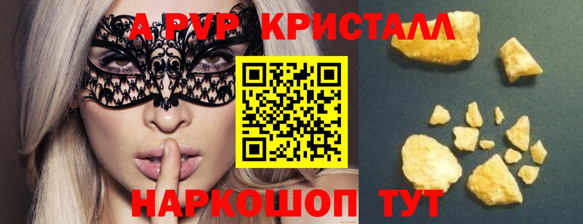 Альфа ПВП  Alpha-PVP крисы CK  Вход с VPN  А ПВП СК КРИС  Бутурлиновка 