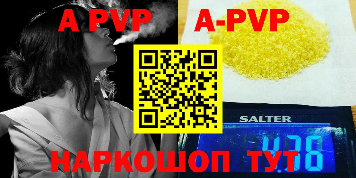 APVP крисы CK Бутурлиновка