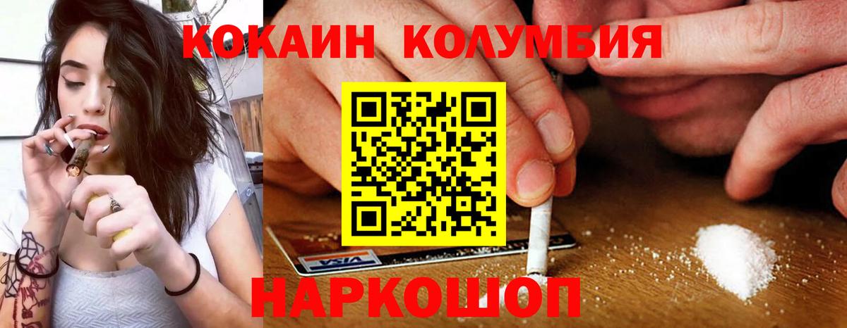 Кокаин 98% Бутурлиновка