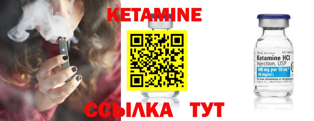   вход  Кетамин VHQ  Вход с VPN  Бутурлиновка 