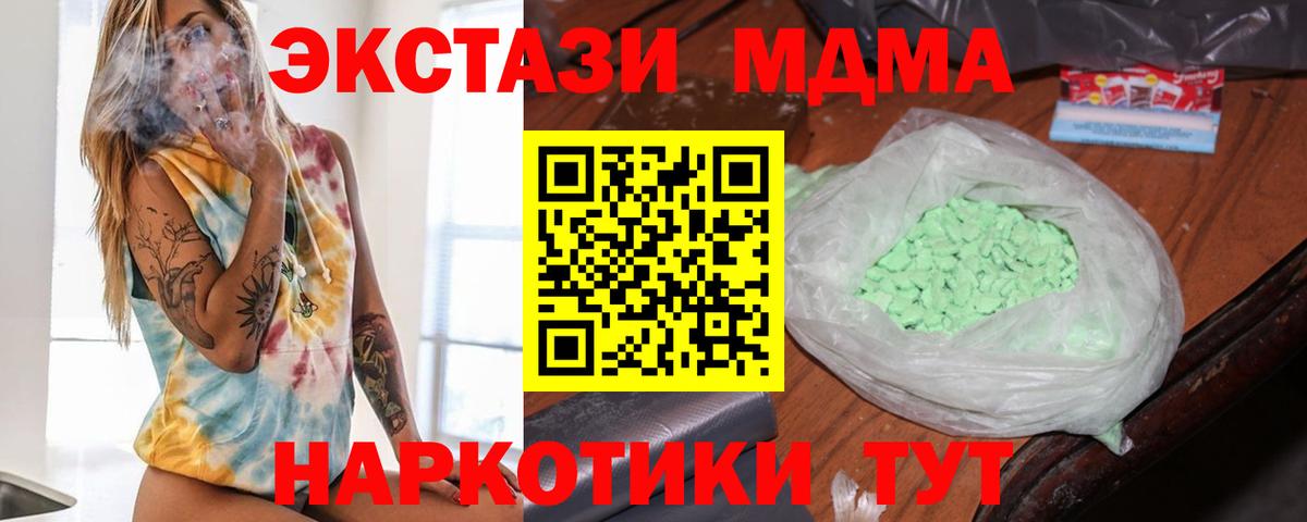 МДМА VHQ  Вход с VPN  MDMA  Бутурлиновка 