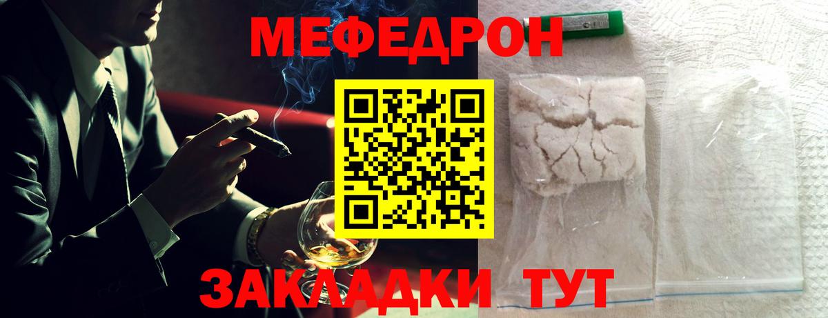 МЕФ мяу мяу  Вход с VPN  Меф  Мефедрон  Бутурлиновка  МЯУ-МЯУ мяу мяу 