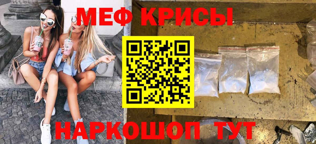Меф мяу мяу  Бутурлиновка