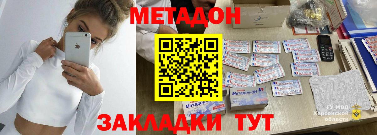 Метадон белоснежный  Вход с VPN  МЕТАДОН VHQ  Бутурлиновка 