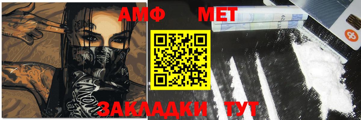 Первитин Methamphetamine Бутурлиновка