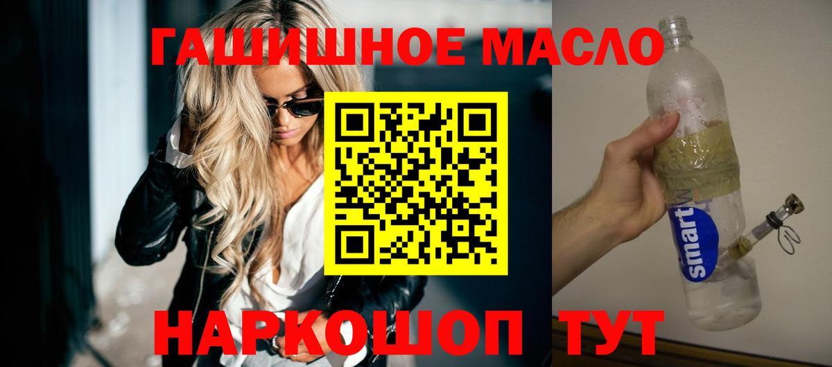 Дистиллят ТГК гашишное масло  Вход с VPN  Бутурлиновка 